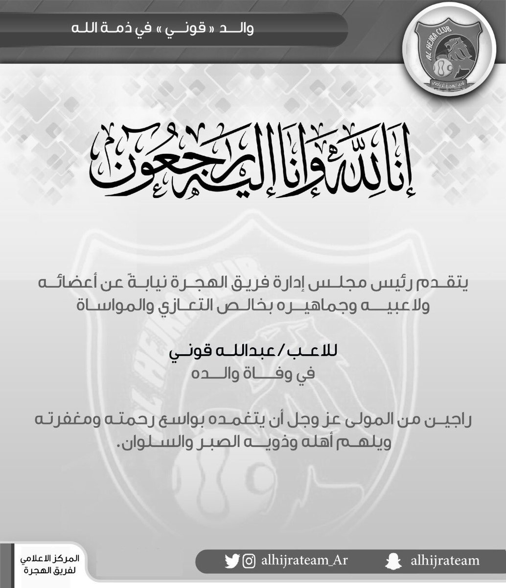 انا لله وانا اليه راجعون 💔