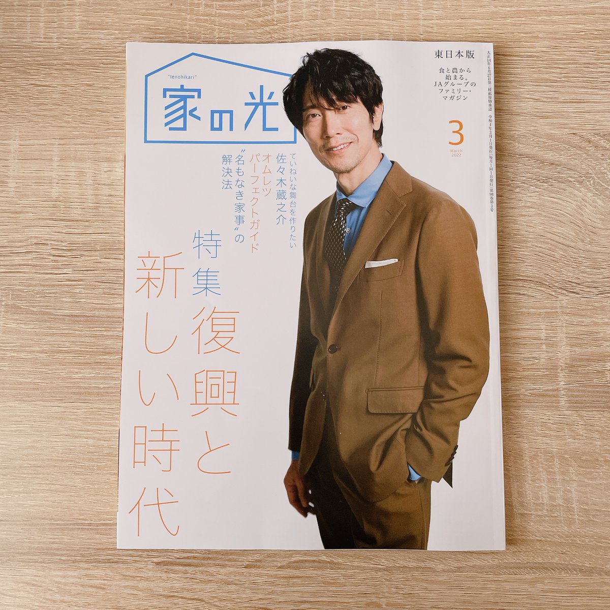 【お仕事】家の光協会さまの月刊誌『家の光』、連載「本谷惠津子のお悩み解決レシピ」の挿絵を担当しました🍽️
今月発売の3月号は「米粉のクレープ」!
フライパンで手軽に作れるクレープ。私も描きながら食べたくなりました🍰 