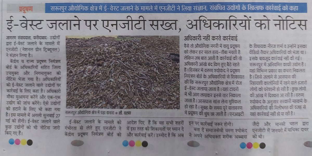 Varun Sheokand tweet media