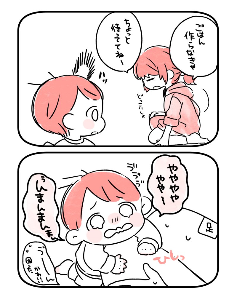 段々こっちの言ってること分かってきてる
#育児絵日記 