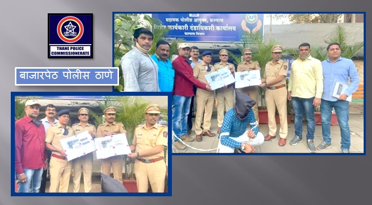 ThaneCityPolice's tweet photo. बाजारपेठ पोलीस ठाणे, कल्याण पथकाने एका पिस्तूल तस्क��ाला केले गजाआड. #BestDetection https://t.co/HpSMxRkH3Q