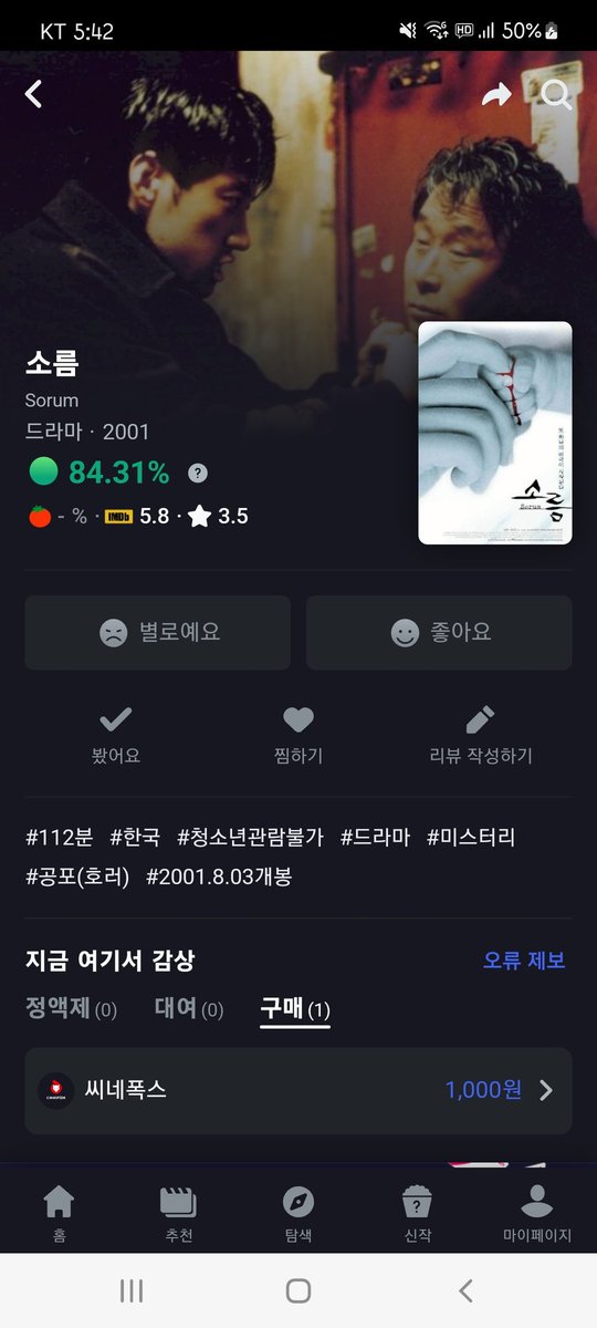 rosemarymm's tweet photo. @D_DdaJwi 호엥 씨네폭스라는 곳에서 1000원에 구매할수있대요! 와깅이 데리고와주세여...! https://t.co/EcLeuAwXTm