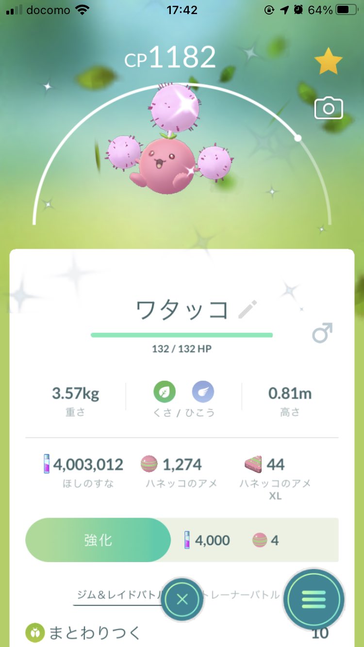 Gd ハネッココミュニティデイ お疲れ様でした 進化したら ピンクで可愛い ポケモンgo ハネッコ ポポッコ ワタッコ コミュニティデイ 色違い イロチ T Co Ykxbrezdny Twitter