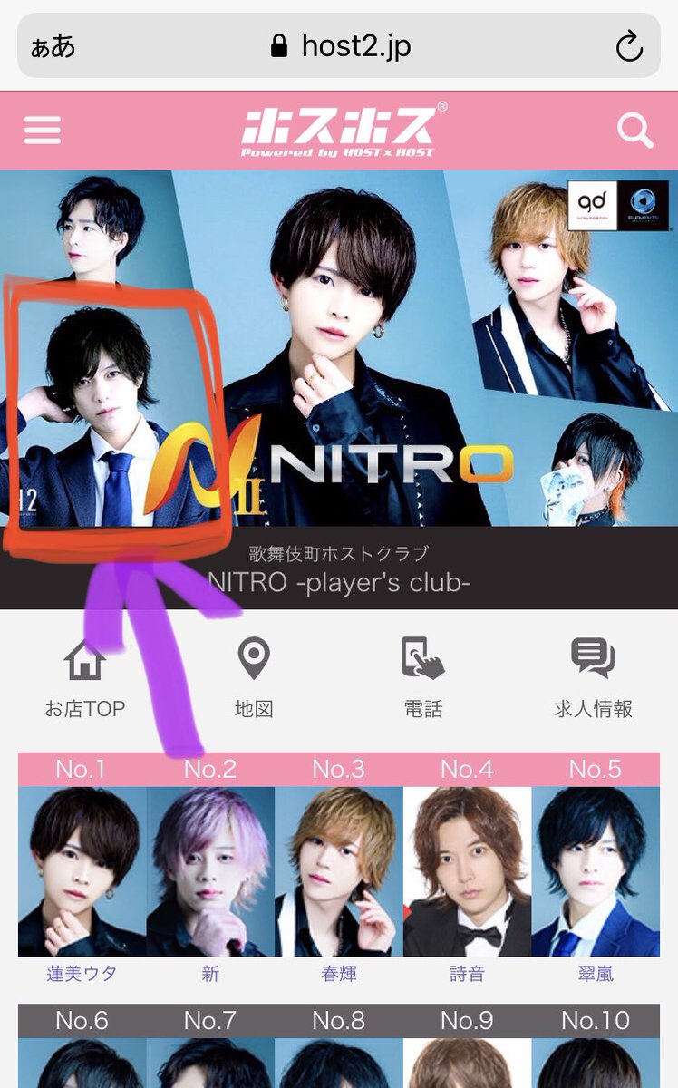 なんかホスホスのバナーに翠嵐おんねんけど😅😅😅🙄

（先月頑張ったのでバナー枠勝ち取りました！やったぜ～✊）

host2.jp/shop/nitro_gd/…