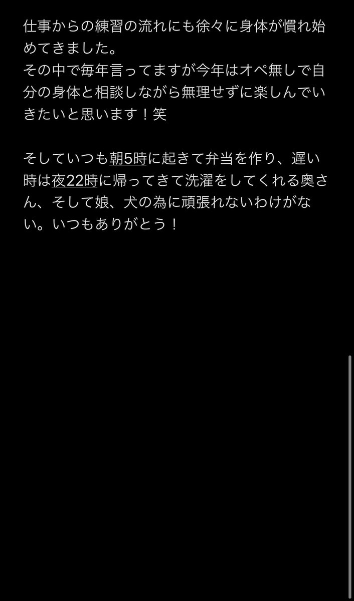 44_kosuke's tweet photo. アスルクラロ沼津を退団して岳南Fモスペリオに入団してからの約1ヶ月の事を書きました！ https://t.co/vdTORqWVxy