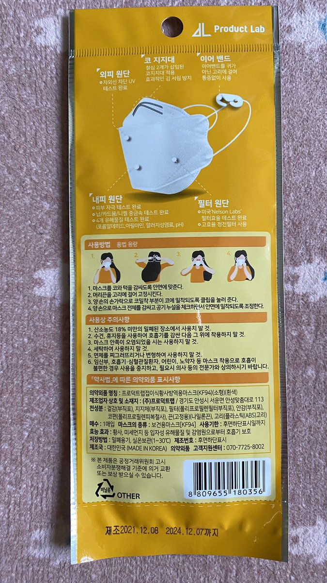 SwSirimanoy's tweet photo. ได้รับ Product lab mask เรียบร้อยแล้วค่ะ ขอบคุณมากเลยค่ะ ทางร้านนี้บริการดี สอบถามก็ให้คำแนะนำดีตลอด😘 #Catchyรีวิว https://t.co/SiOqFkmUnc