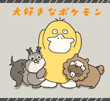 ホシガリスのtwitterイラスト検索結果 古い順