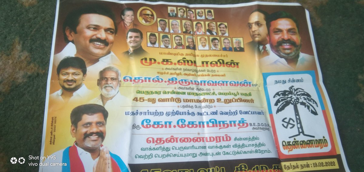 baskar_su's tweet photo. ஆதரிப்பீர் தென்னை மரம். https://t.co/VVSgWv20E8