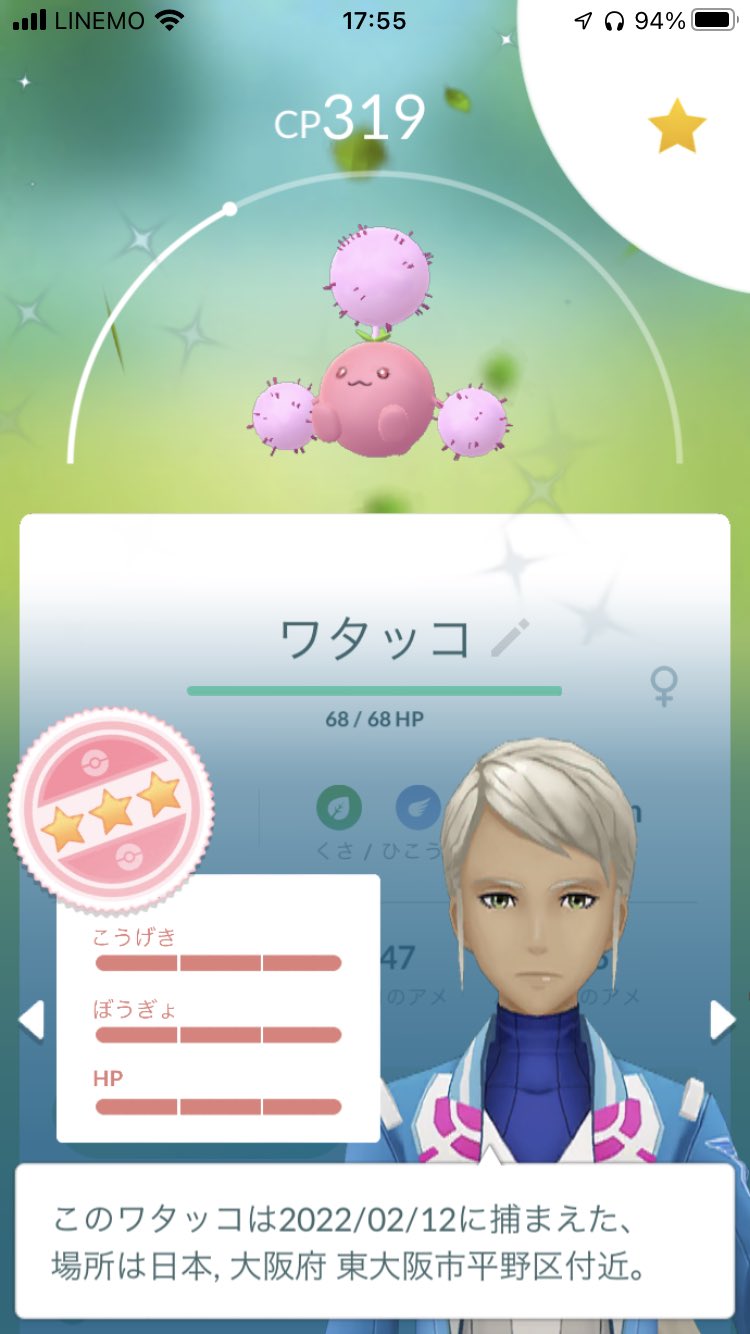 تويتر ポケモンgo代行ep على تويتر ハネッコ コミュニティデイ 色違い個体値100 1匹 1500円 ご依頼ありがとうございました ポケモンgo Epp実績 コミュニティデイ T Co Ns5d40lx4a