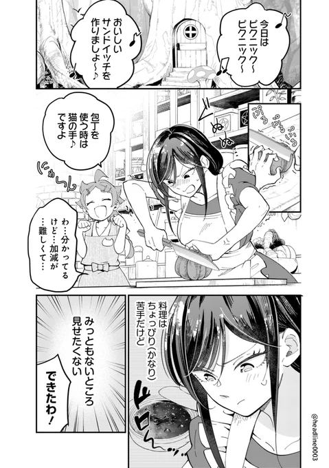 コミックNewtypeさんで連載中の「魔女ノ結婚」最新20話はこちらから!(今回はピクニック回です🥪)
▶︎▶︎▶︎https://t.co/msJzdFLBl8 

▼これまでのお話はコミックスから読めます✨
https://t.co/tkbfFprRRq 