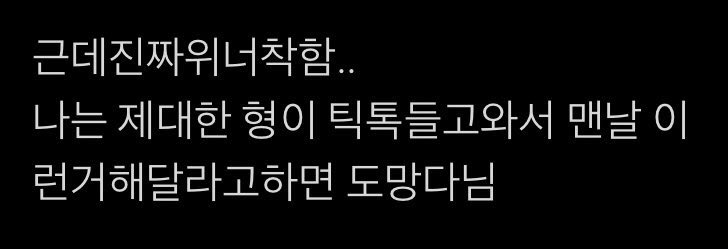 위너 진짜 개착한이유 
평균연령30세 시키는거 다해요