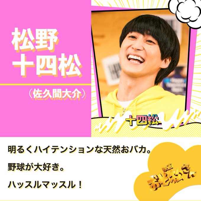 Snow Man 映画 おそ松さん でグループの 巻き込み力 を発揮 9人のキャラクターにも注目 Real Sound リアルサウンド