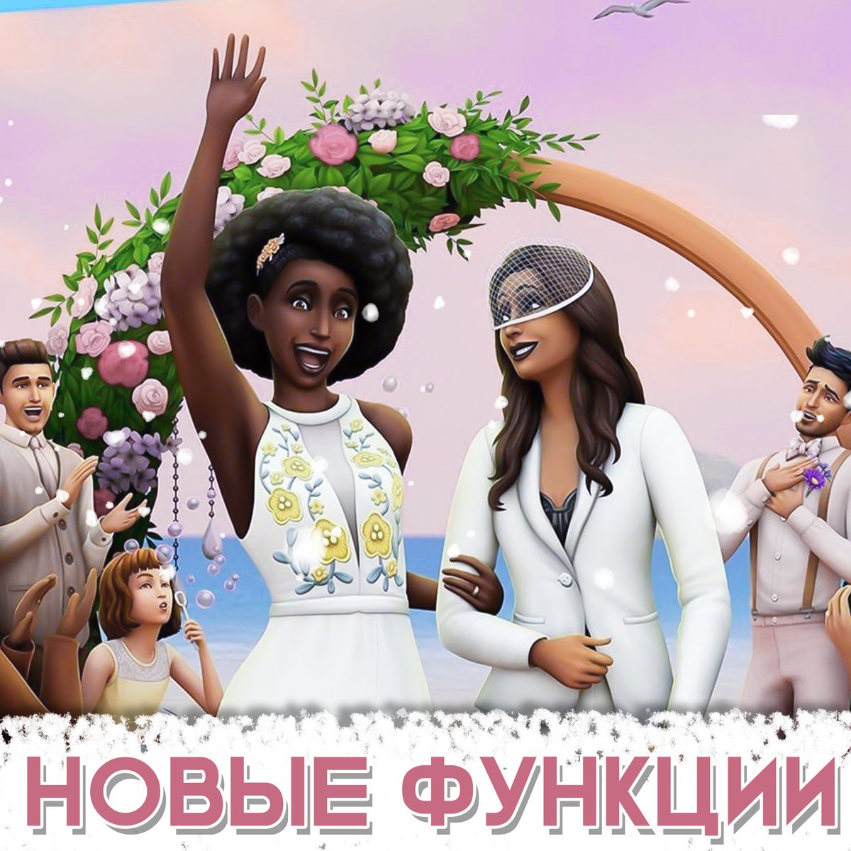 aloomika's tweet photo. Полный игнор или русофобия? 
— https://t.co/VAOCvIjNZ5 🐸
#Sims #Sims4 #weddingsforrussia 
Рассказываю о сложившейся ситуации и обновлениях в новом игровом наборе: такие вот дела🔥 https://t.co/BCb532cJli