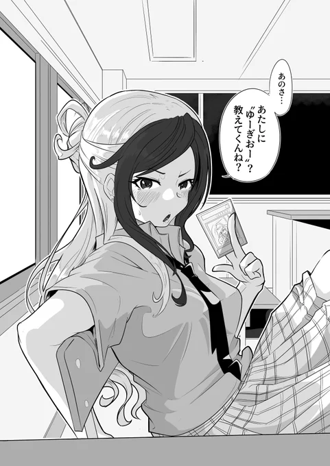 《遊戯王を教わりにきたギャル》
融合少女
星7/光属性/ギャル族
「オタクに優しいギャル」+「オタク趣味に寛容な女の子」 