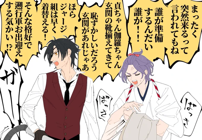 襲撃に備えるオカン 
