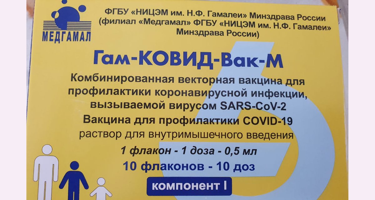 В Гумбете от COVID-19 привился первый подросток 
mo-gumbet.ru/news/V-Gumbete…