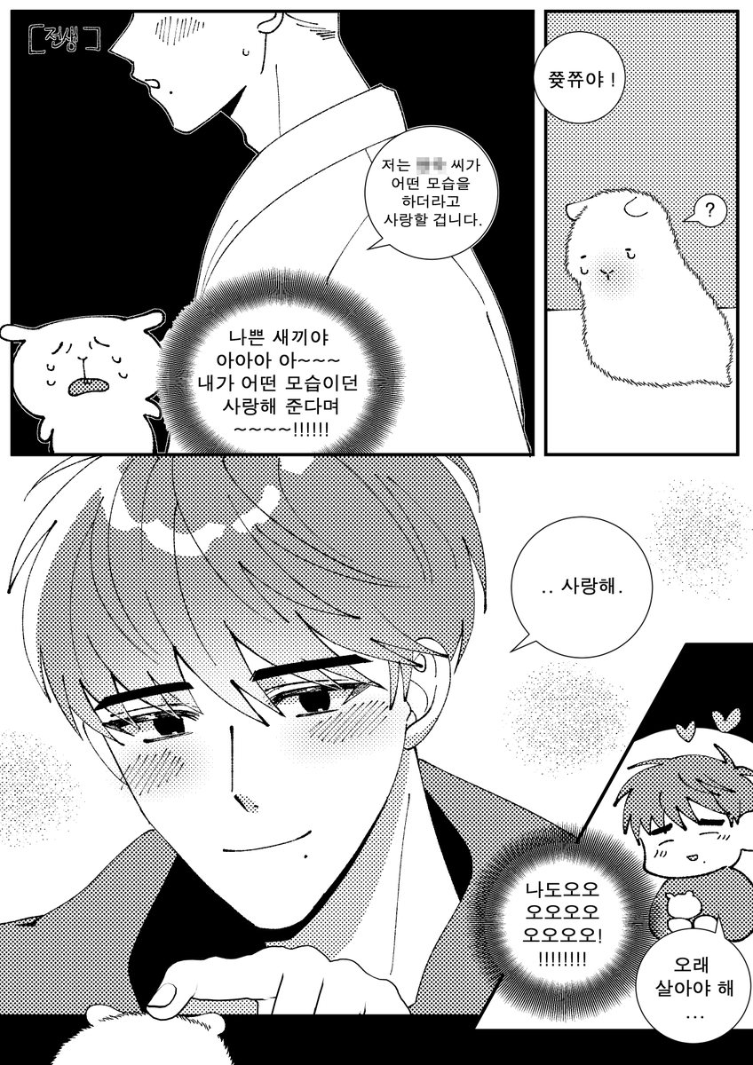 BJUKMOTww01's tweet photo. (한명만)햄스터로 환생한 헤테로 https://t.co/oq51K1KkkS