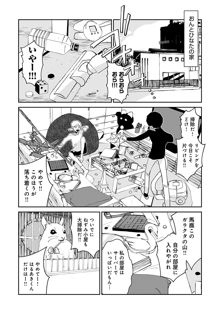 連休なので読んでね残酷な子供が、その残酷さに気づいてしまう話(4)
#よみがえる子猫たち

▼最新話まで全ページ無料で読めます
https://t.co/saGYxf1ZTz
(現在三話まで更新中!) 