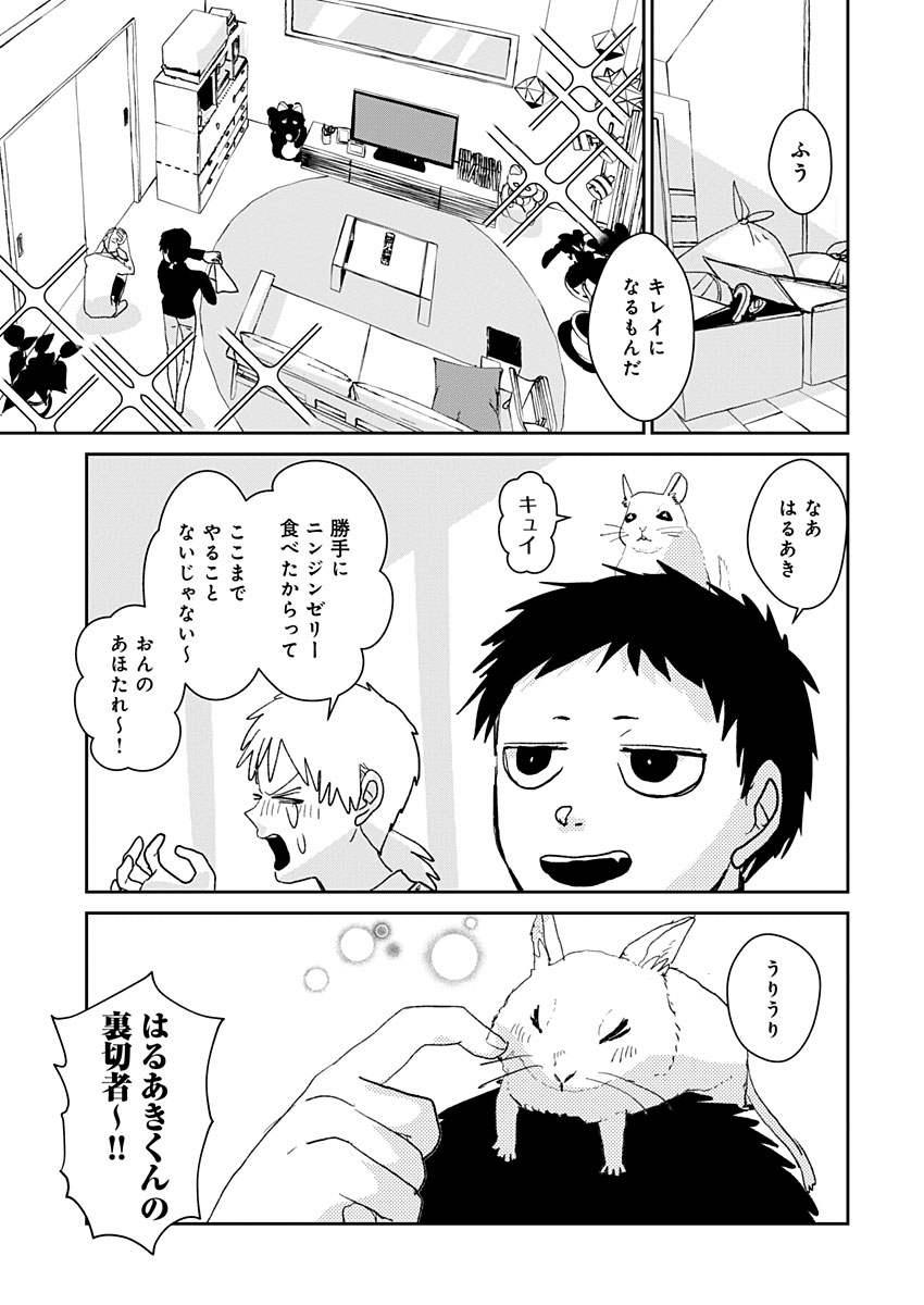 連休なので読んでね残酷な子供が、その残酷さに気づいてしまう話(4)
#よみがえる子猫たち

▼最新話まで全ページ無料で読めます
https://t.co/saGYxf1ZTz
(現在三話まで更新中!) 