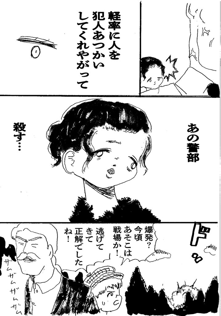 過去のショートショート漫画『ダンディヒゲ探偵 〜殺しの動機(トリガー)〜』 