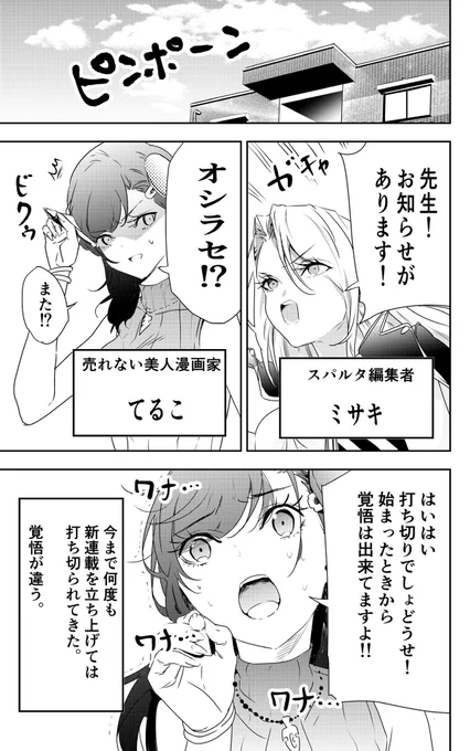 #この作品がなかったら今の自分は存在しなかったと言っても過言ではない作品

やっぱり現在連載中の「それペン」です。フォロワーさん達のおかげで人生で初めて重版させてもらった作品😊
みんないつもありがとう 
