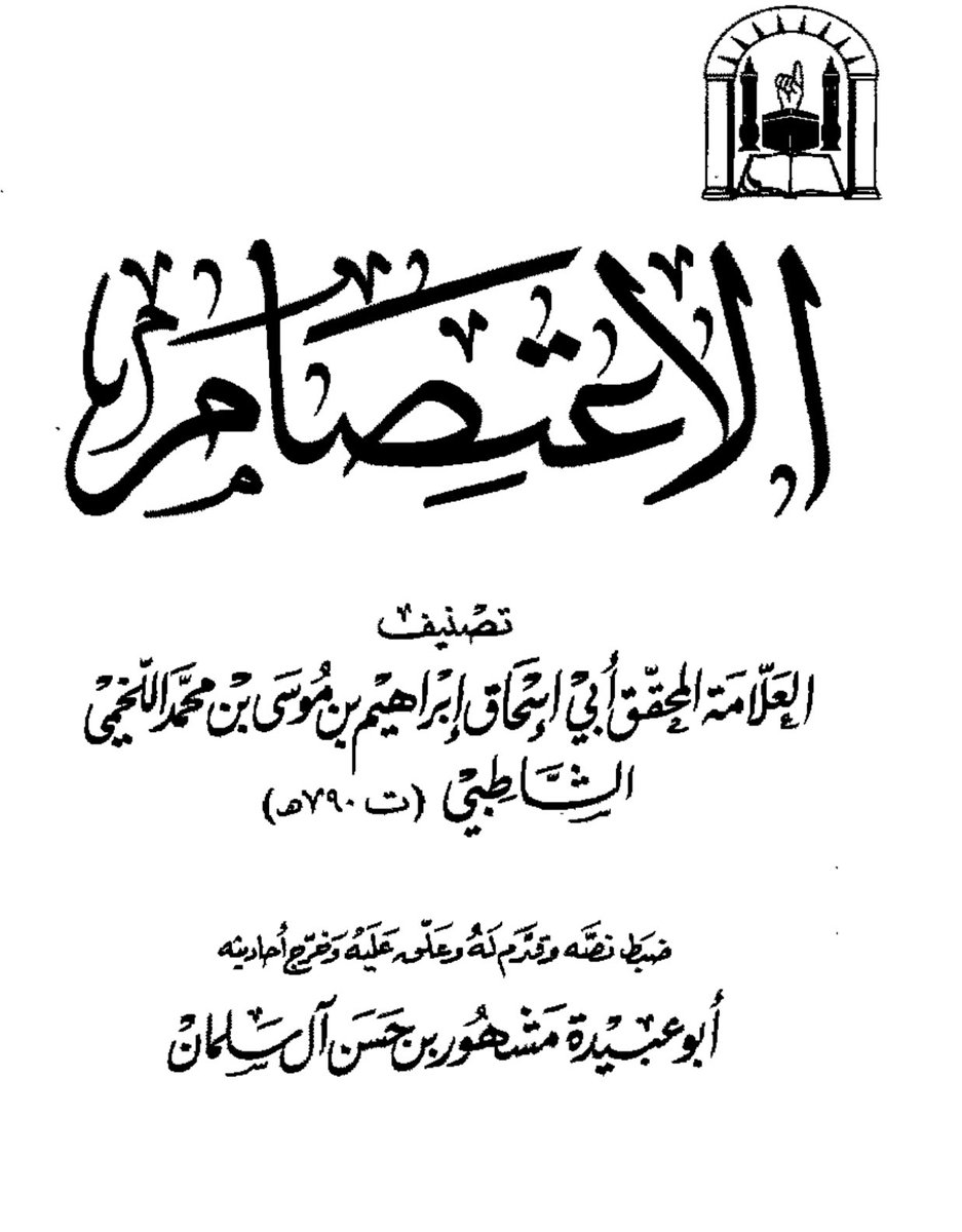 dr_mdawi's tweet photo. قراءة سورة البقرة يوميا أو تحديد عدد معين ٤٠ يوم او اكثر
 بنية الذرية والوظيفة والزواج ووو ...
بدعة أنشأها الرقاة .

"من ابتدع في الإسلام بدعة
يراها حسنةفقد زعم أن محمداﷺخان الرسالة
لأن الله يقول(اليوم أكملت لكم دينكم)
فمالم يكن يومئذ دينافلا يكون اليوم دينا"

الإمام مالك https://t.co/W4nS9F9wc7