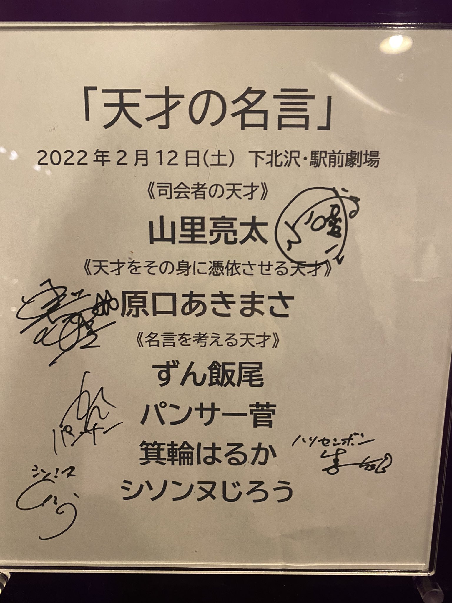 山里 亮太 よかったら 天才の名言 で検索してみてください そして ぜひご覧下さい Twitter