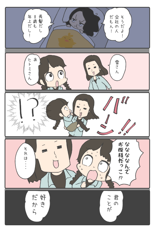 その③ 