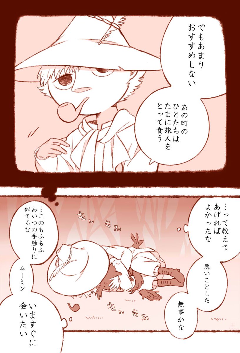 疲労困憊 