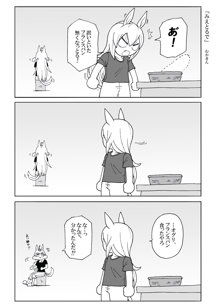 むかきん ウマ娘 みえとるで オグタマ 漫画やアニメ特有の 実際はあり得ないけど頬の形が口に入れた物の形に膨らむ表現すき 特にオグリならフランスパンだろうがスイカだろうが簡単にやってのけるだろう 漫画 ウマ娘 ウマ娘プリティ