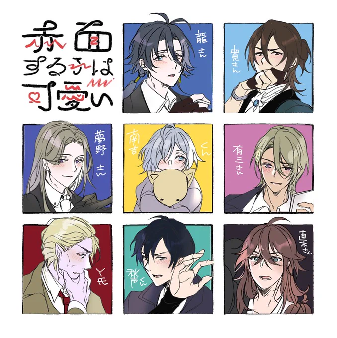 テンプレお借りしました～めっちゃ勉強になりました!!リクくださった方ありがとうございます🌸 #赤面する子は可愛い 