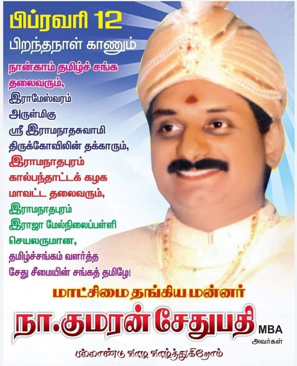 KoshithP's tweet photo. மன்னர்க்கு பிறந்தநாள் வார்த்துகள்.. https://t.co/boPwd5fU8h