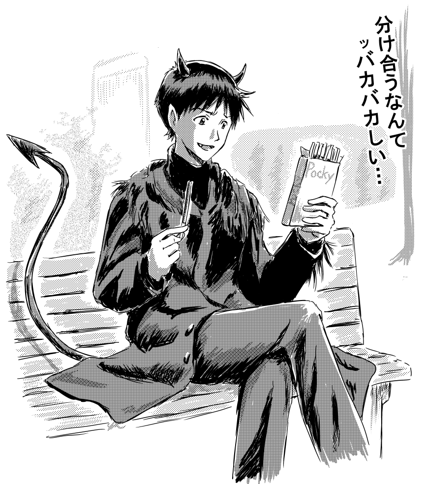 らくがき。ニノをシンジに置き換える(概ね)自分だけが楽しい遊び。 