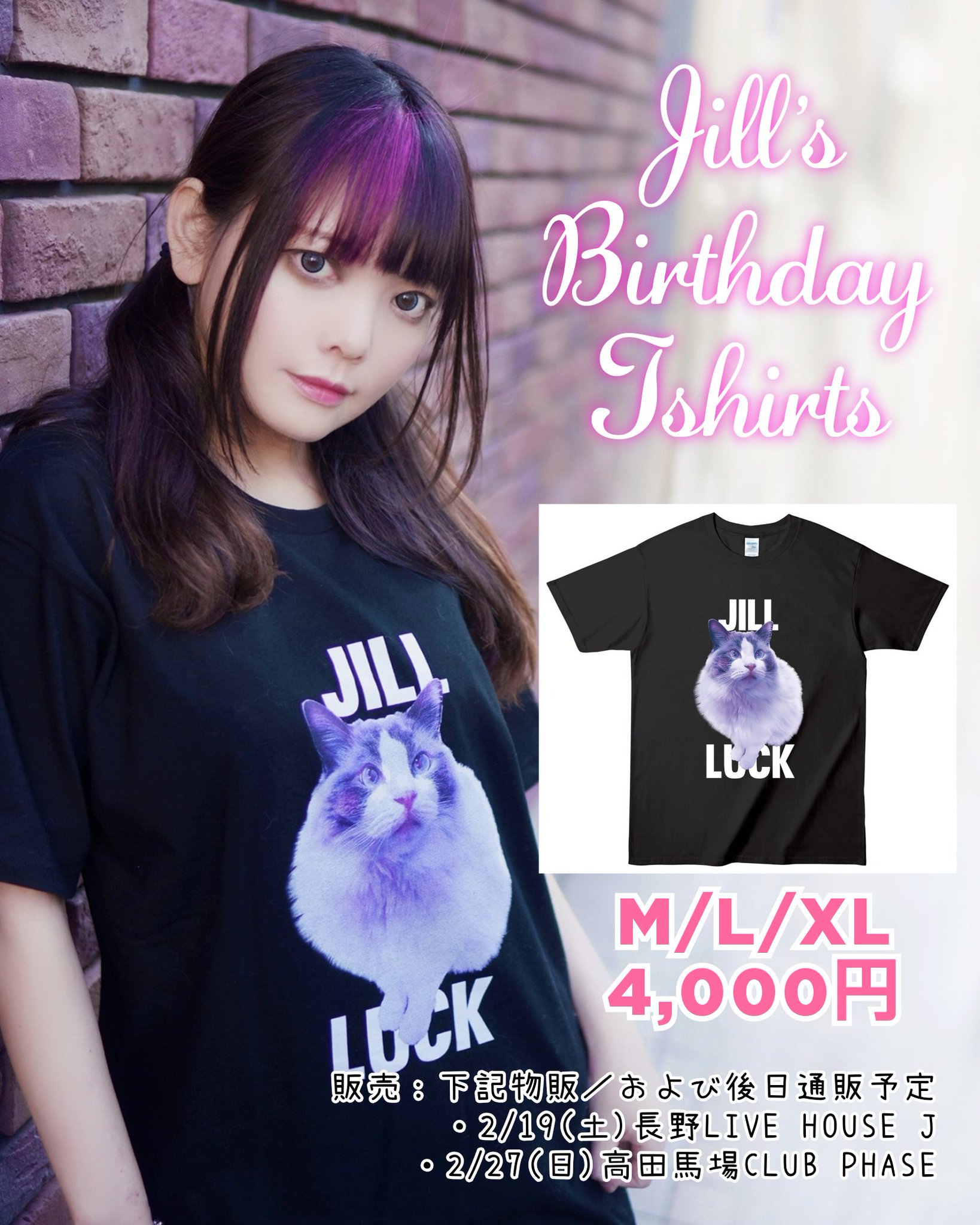 眠岸ぷりん　生誕祭グラフィックTシャツ 眠岸ぷりん 生誕祭グラフィックTシャツ - メルカリ