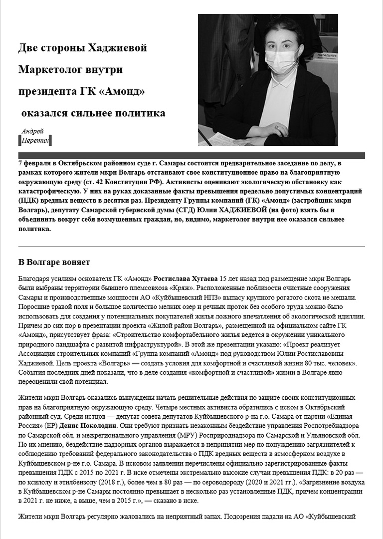 Волгарь г.Самара tweet media