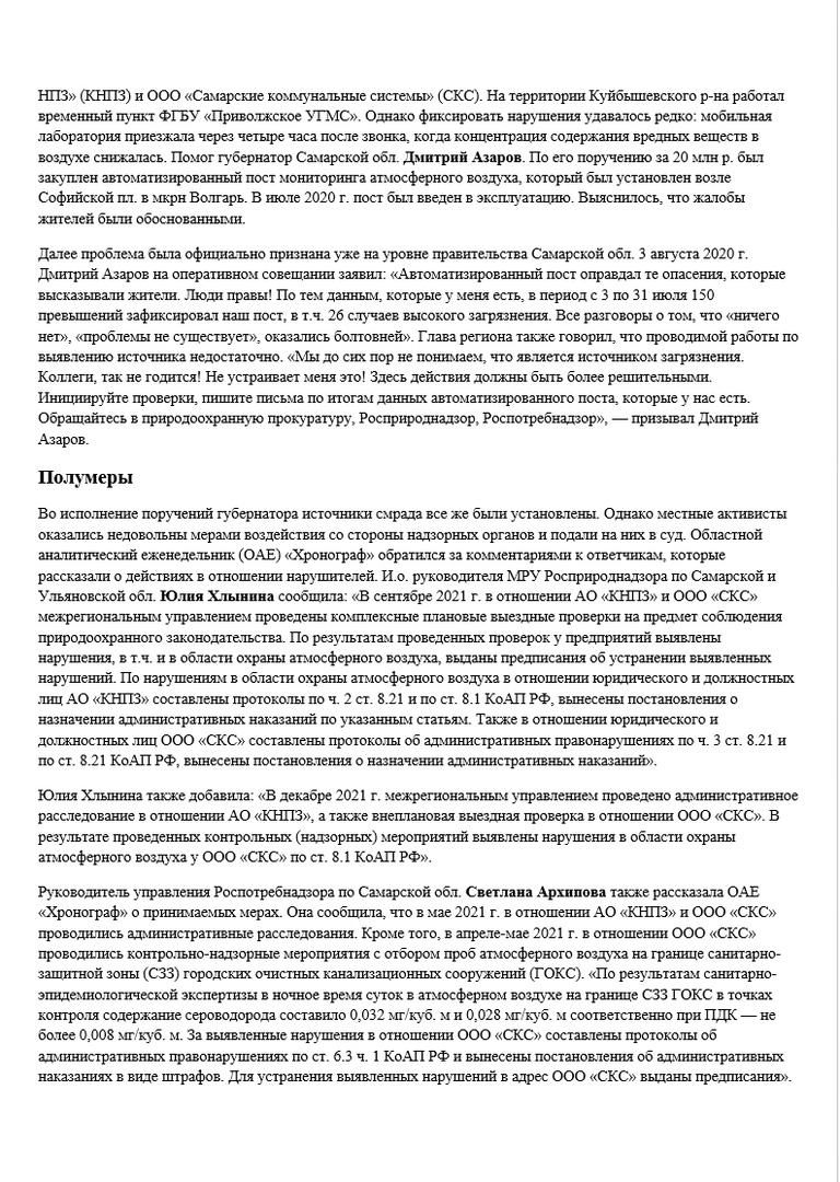 Волгарь г.Самара tweet media