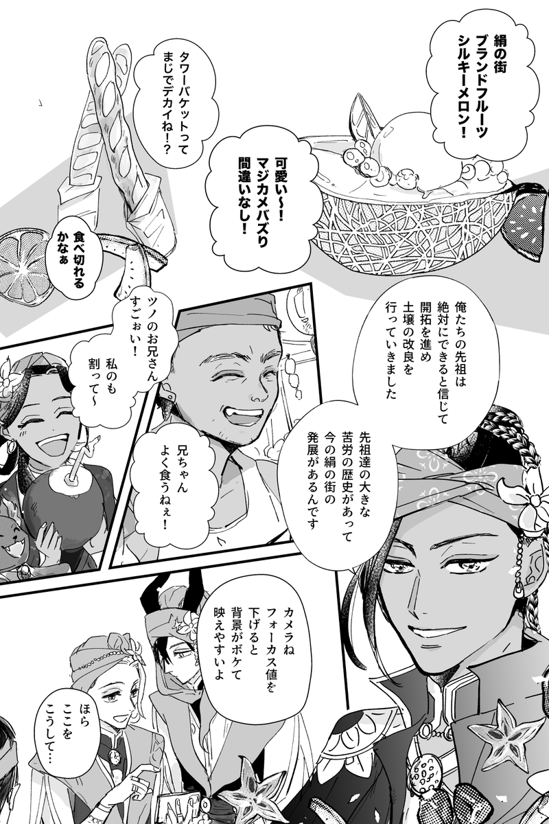 🐉の "千年より長い一日"🎆① 