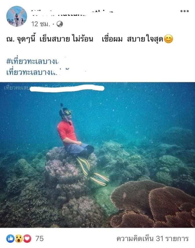Wowwlog's tweet photo. งานอนุรักษ์ในไทยไม่ต้องไปไหนไกล ทุกวันนี้แค่ขอให้แยกปะการังกับก่อนหินออกให้ได้ก่อน คนในภาพเป็นเจ้าของทัวร์ดำน้ำที่ทะเลแห่งหนึ่ง https://t.co/zD1DFMazDv