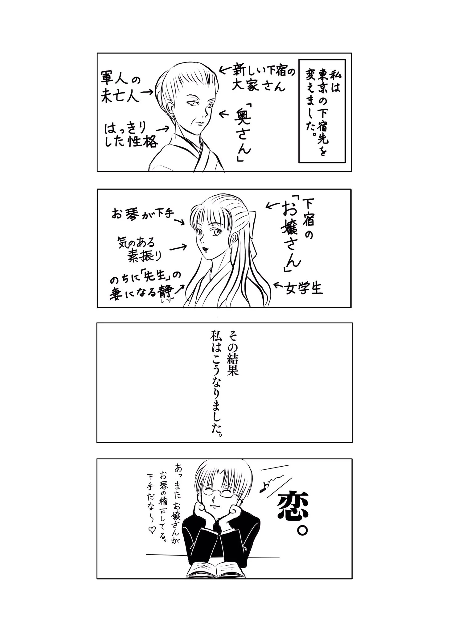 公の場での発言・インタビュー報道記録