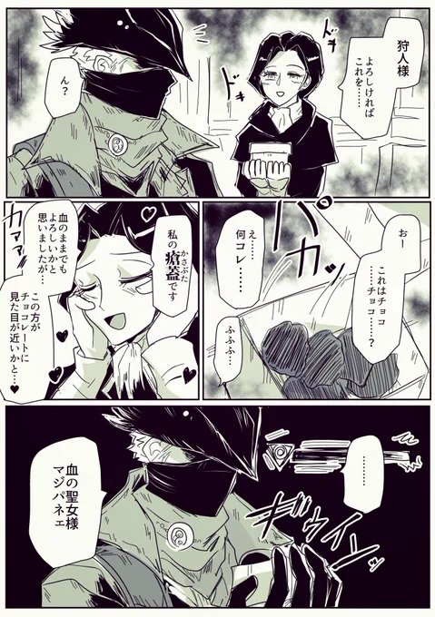 バレンタインブボボ漫画 
