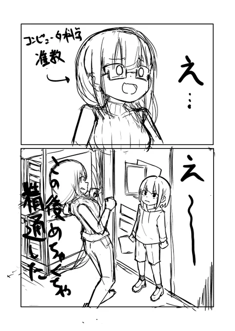 ボツになったショタ優位エンド 
