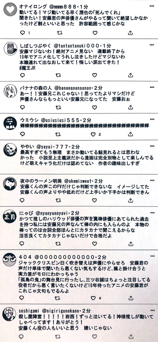 今日発売のゲッサンにマチネとソワレの60話が載ってます。サブタイトルは「挑発」。そして、現在のこちらの世界線のツイッターランドの様子です。 