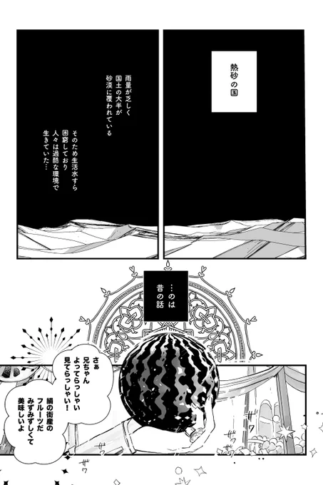 🐉の "千年より長い一日"🎆① 