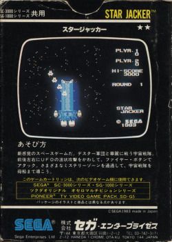 VingTroiSeize's tweet photo. Segaaaaaaaaaaaaaaaaaaaaaa
#sega #StarJacker https://t.co/uzvTHL6HkR