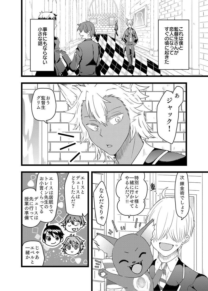 2/20 Beckon of the mirror 9 あなたと紡ぐおとぎ噺 にて頒布予定本のサンプル冒頭4ページです。

タイトル「先に惚れたほうが負け!?」
サイズ/B5 本文/28ページ 500円
アズ監♂の全年齢本です。

現時点で参加予定ですが、直近まで確たることが言えない状況です…
はっきりせずに申し訳ないです。 
