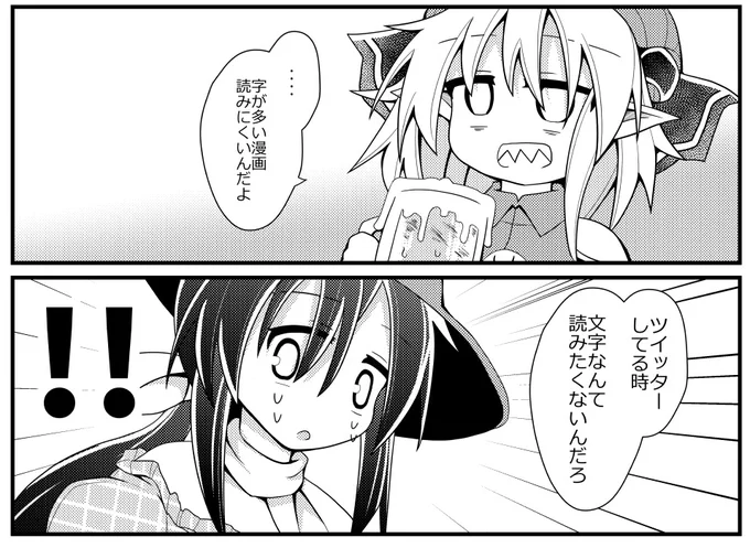 私「最近漫画投稿してもあんまり伸びないんですよ‥‥どう思いますか?」