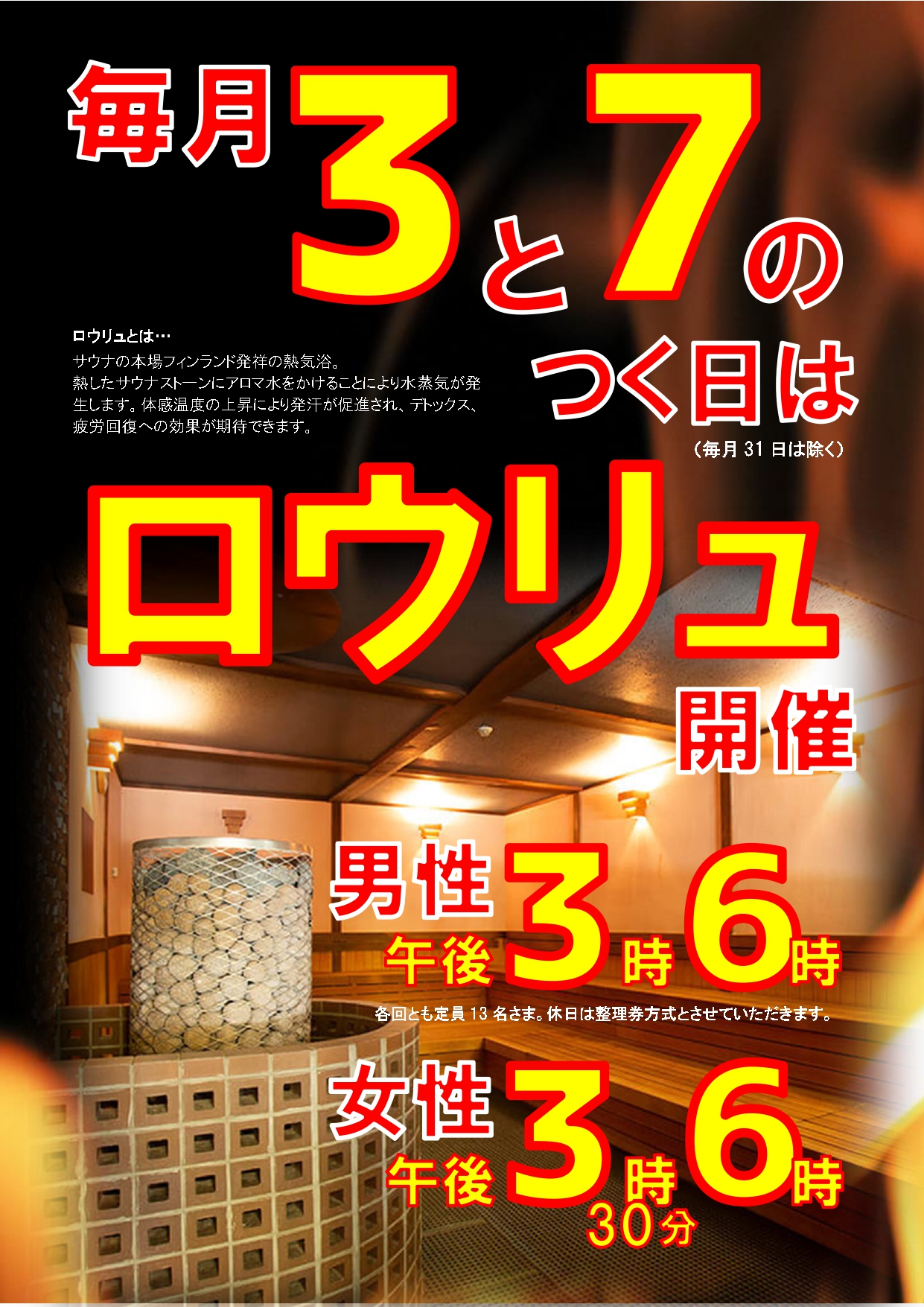 Oyugiwa 毎月3と7の付く日はロウリュの日 3連休の最後です 熱々ロウリュのあとは オロポ を飲んで スンドゥブ を食べて まんが を読んでリラックス これぞoyugiwaの定番コース T Co Dt7wv681w5 Twitter