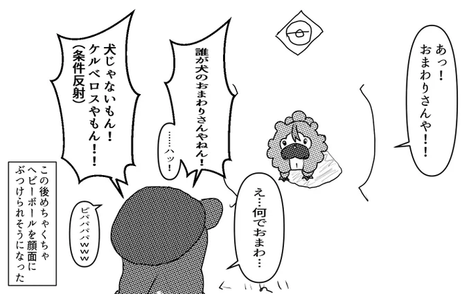 ビッパンジュ とこアン編

#絵ンジュ #いぬいらすと 