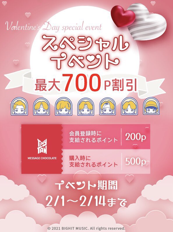 #TinyTANメッセージチョコ

バレンタインイベント開催中❤️

追加事項‼️
既存の会員様全てに
500円クーポン配布いたします🎁✨

クーポン利用期間は
2/14(月)までです🥰❣️
マイページより確認できます🎶
【m.starfoxshop.jp】

#TinyTAN #タイニータン