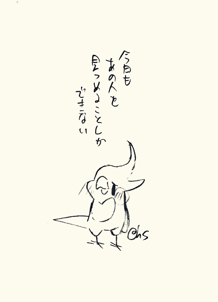 今日もあの人を見つめることしかできない
#1日1回恋することり 